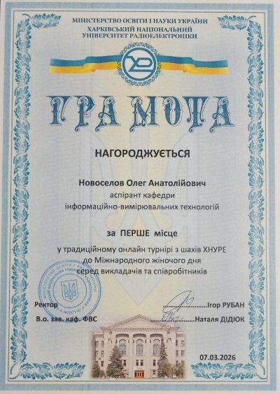 Department of Information and Measurement Technologies, KhNURE